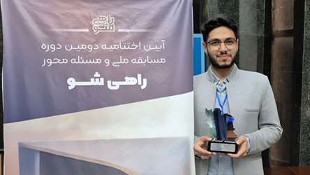  دانشجوی پزشکی ورودی 99دانشکده در آوردگاه ملی نخبگان مقام اول کشوری را از آن خود کرد